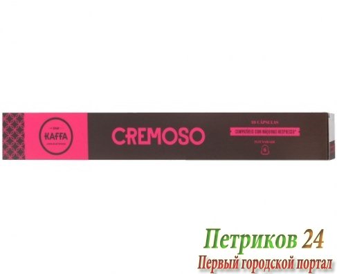 Кофе Kaffa В капсулах Cremoso 10 шт