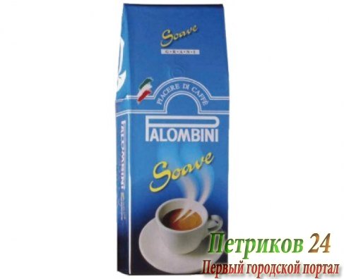 Кофе Palombini Palombini Soave 1кг