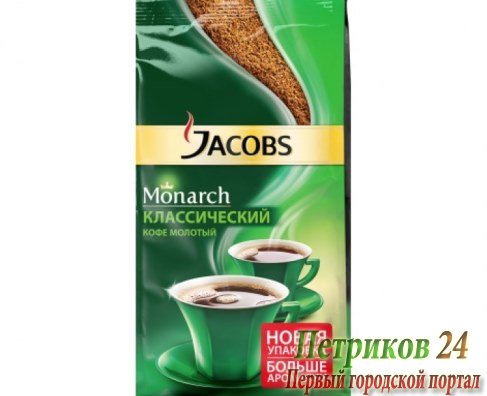 Кофе молотый Jacobs Monarch 430г
