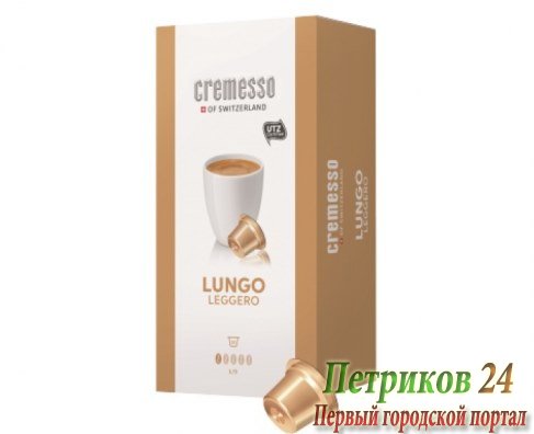 Кофе Cremesso Leggero 16 шт