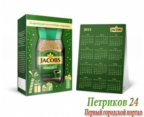Кофе растворимый Jacobs Monarch 47.5 г