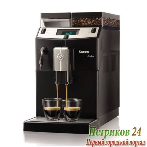 Кофемашина Saeco LIRIKA BLACK
