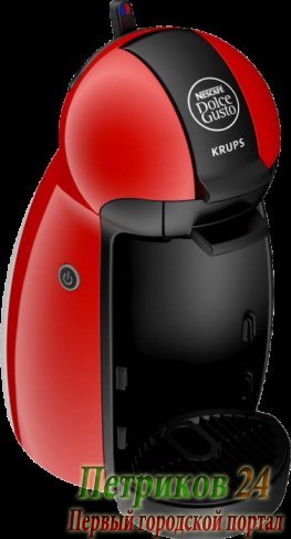 Капсульная кофеварка Krups KP1006 Piccolo