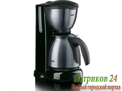 Капельная кофеварка Braun KF610/1 Sommelier