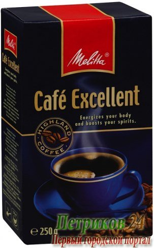 Кофе Melitta Excellent жареный молотый 250гр 00284