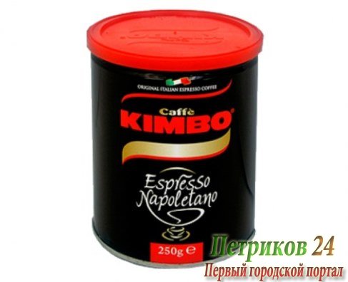 Кофе Kimbo Espresso Napoletano Молотый 250гр ж/б