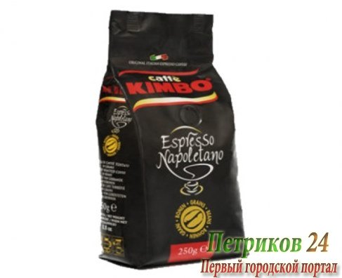 Кофе Kimbo Espresso Napoletano Зерно 250гр