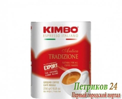 Кофе молотый Kimbo Espresso Antica Tradizione 250г
