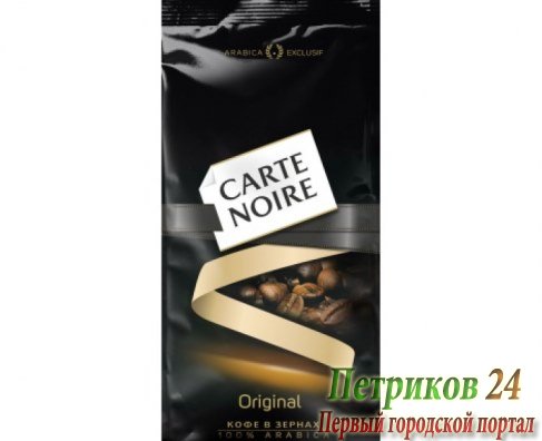 Кофе Jacobs CARTE NOIRE 800г