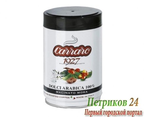 Кофе молотый Carraro Dolci Arabica 100% 250г