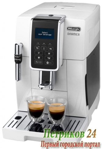 Кофемашина DeLonghi ECAM 350.35W