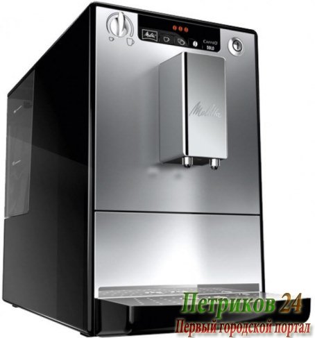 Кофемашина Melitta Caffeo E 950-103 (19597)