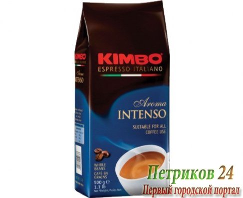 Кофе Kimbo Aroma Intenso 500г