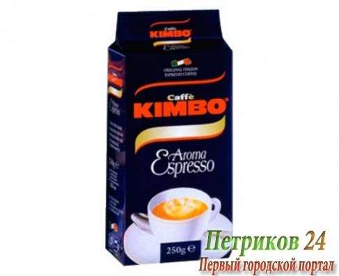 Кофе Kimbo Aroma Espresso Молотый 250гр