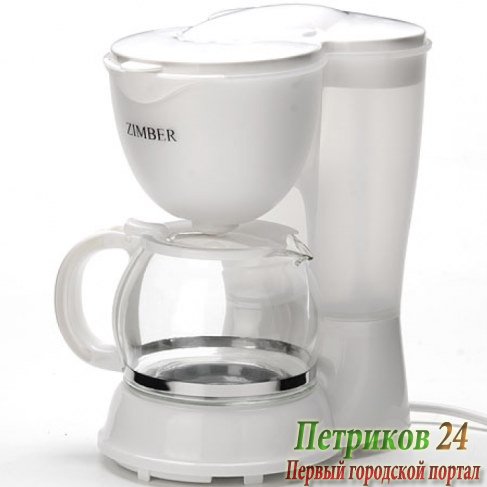 Капельная кофеварка ZIMBER 11009