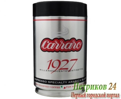 Кофе Carraro 1927 Arabica 250г