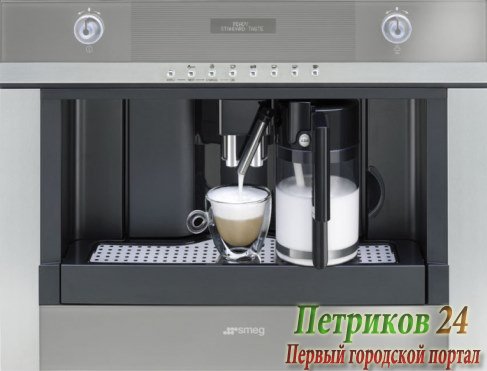 Встраиваемая кофемашина Smeg CMSC 451