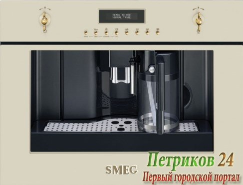 Встраиваемая кофемашина Smeg CMS8451P