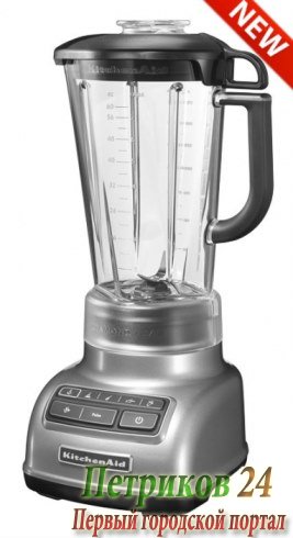Блендер KitchenAid 5KSB1585 серебряный медальон