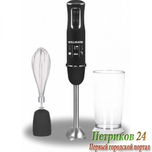 Блендер погружной Willmark WHB-1185BS черный