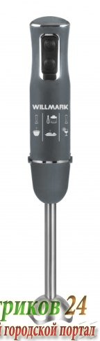 Блендер погружной Willmark WHB-1085GS серый