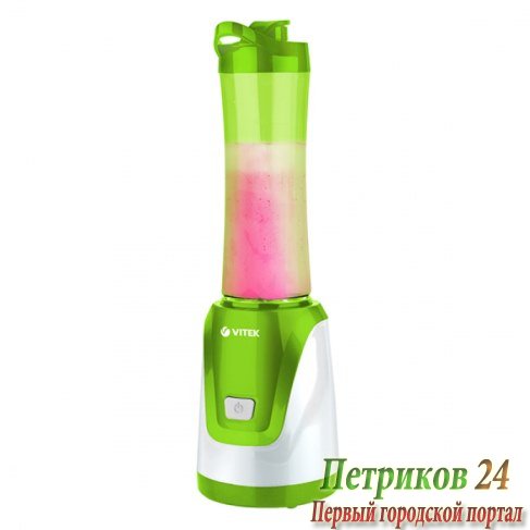 Блендер погружной Vitek VT-8501 G
