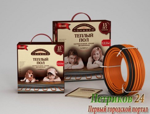 Теплый пол Национальный комфорт БНК- 260