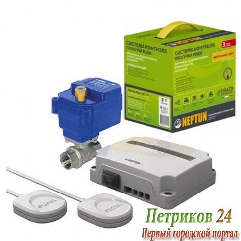 Система защиты от протечек воды Neptun Base Light 3/4