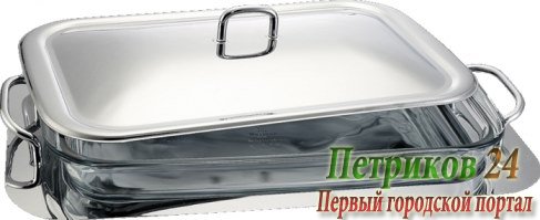 Мармит BerlingerHaus BH-1386