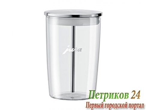 Прозрачный стакан для молока Jura 72570