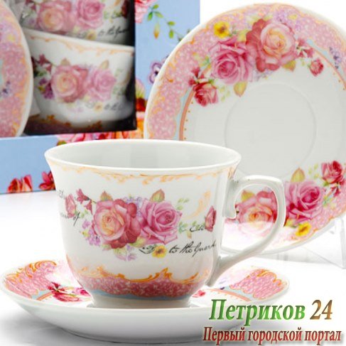 Чайный сервиз Mayer&Boch 25781