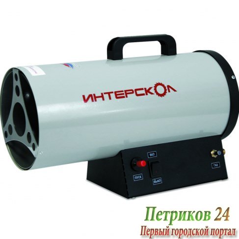 Тепловая пушка ИНТЕРСКОЛ ТПГ-10