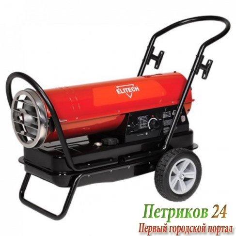 Тепловая пушка ELITECH ТП 55ДБ
