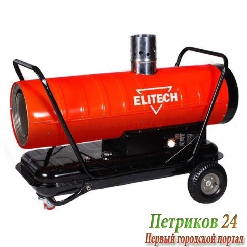 Тепловая пушка ELITECH ТП 50ДН