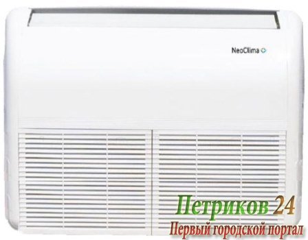 Осушитель воздуха Neoclima NDW-70