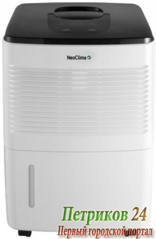 Осушитель воздуха Neoclima ND-10AH