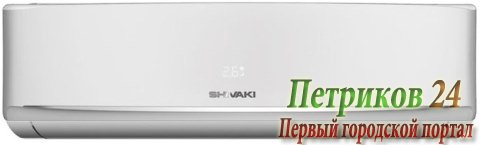 Сплит-система Shivaki SSH-I097BE