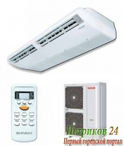 Напольно-потолочная сплит-система Shivaki SFH-484BE