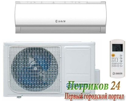 Сплит-система Sakata SIH-35SHC / SOH-35VHC
