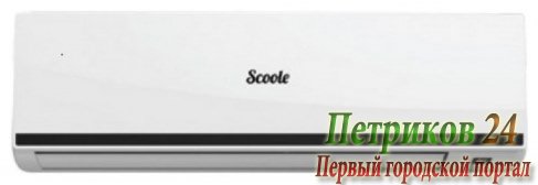 Сплит-система Scoole SC AC SP8 07