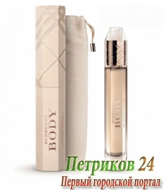 Burberry BODY 85 мл edp women