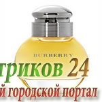 Burberry for Women