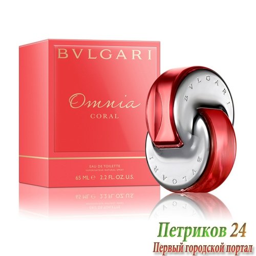 Bvlgari OMNIA Coral women edt 65 мл
