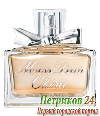 Christian Dior Miss Dior Cherie woman