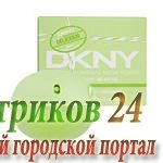 DKNY Sweet Delicious Tart Key Lime woman