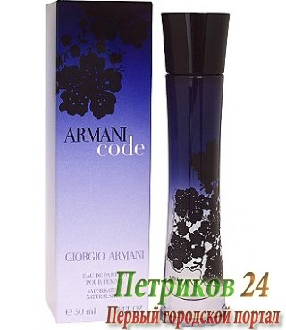 ARMANI Armani Code 75ml edp women