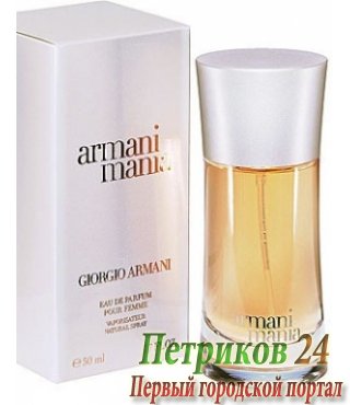 Giorgio Armani Mania women