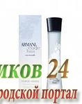 Giorgio Armani Code Luna eau Sensulle for Women