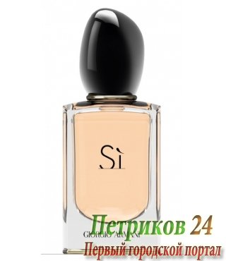 Giorgio Armani Si Women edp 100 ml