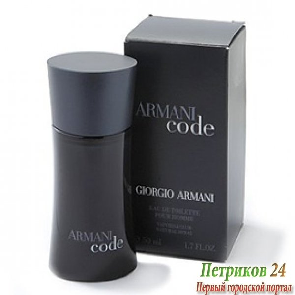 Giorgio Armani Black Code men
